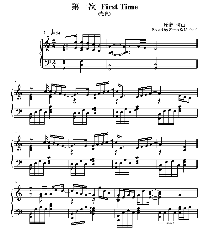 第一次钢琴谱第1页