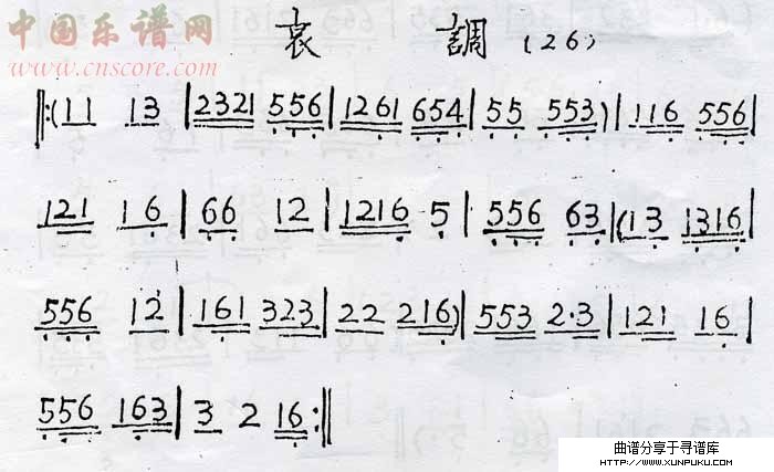 崇阳提琴调简谱第1页