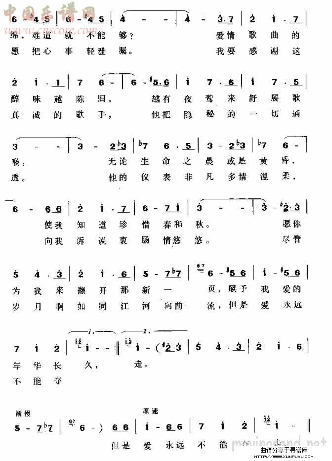 为什么我俩争吵不休简谱第1页
