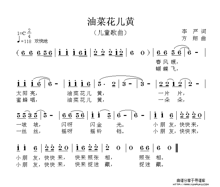 油菜花儿黄简谱