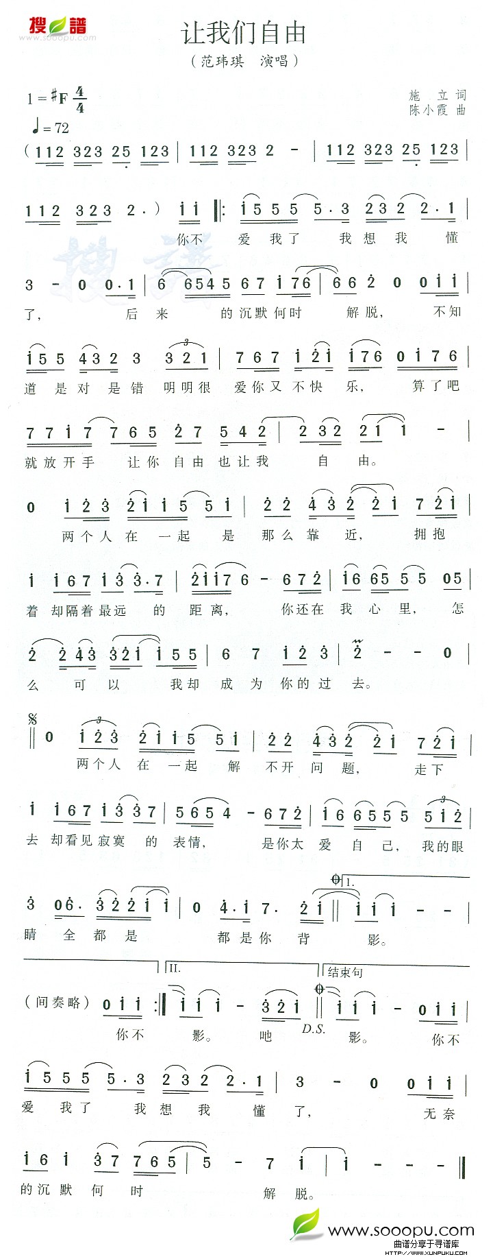 让我们自由简谱