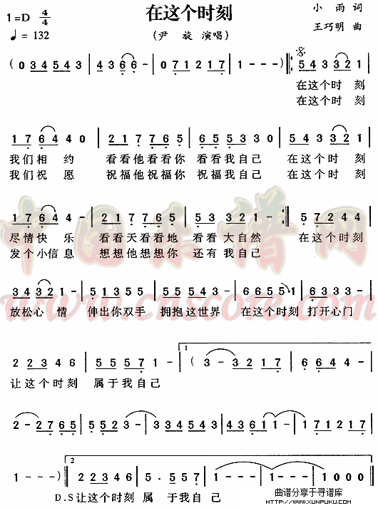 在这个时刻简谱