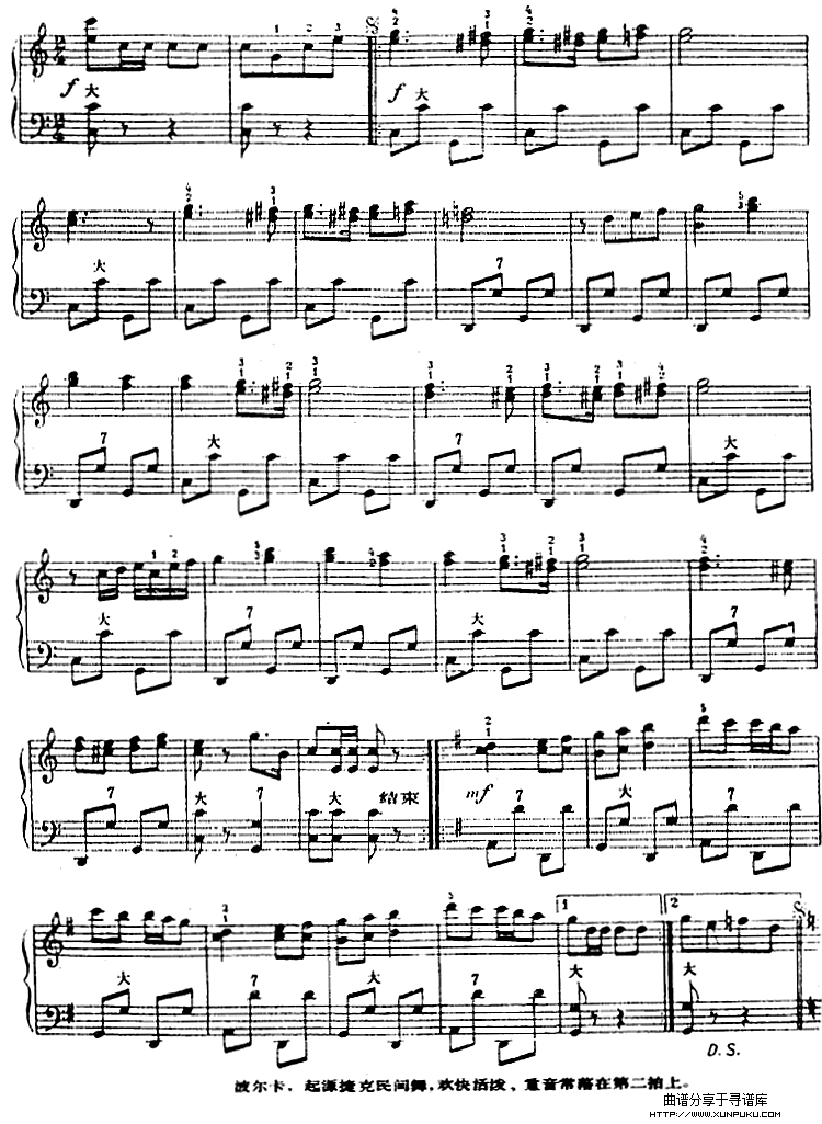 手风琴世界名曲：叮当波尔卡手风琴谱第2页