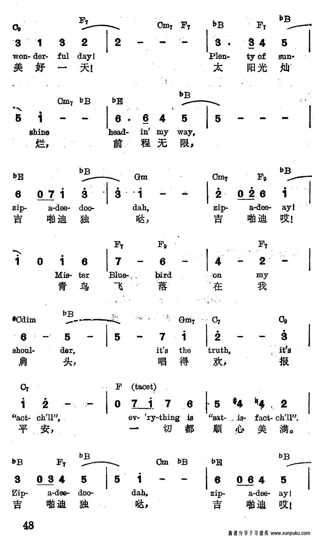 [美]吉啪迪独哒简谱第2页