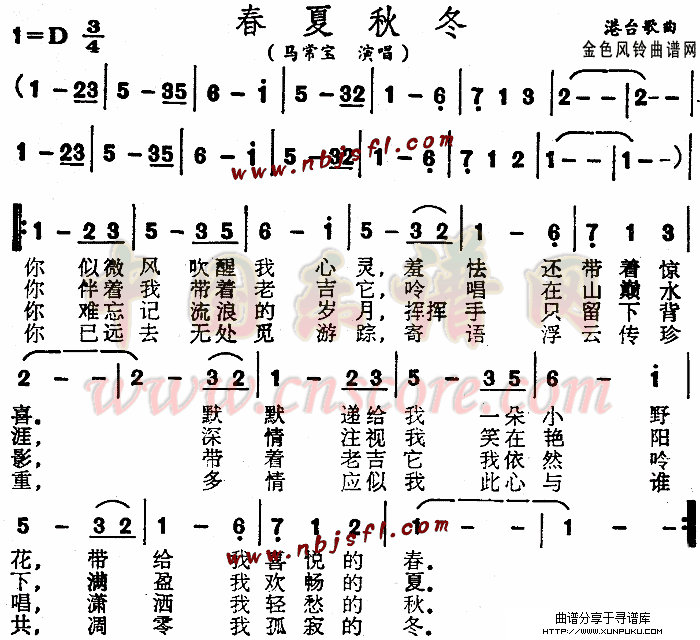 春夏秋冬简谱