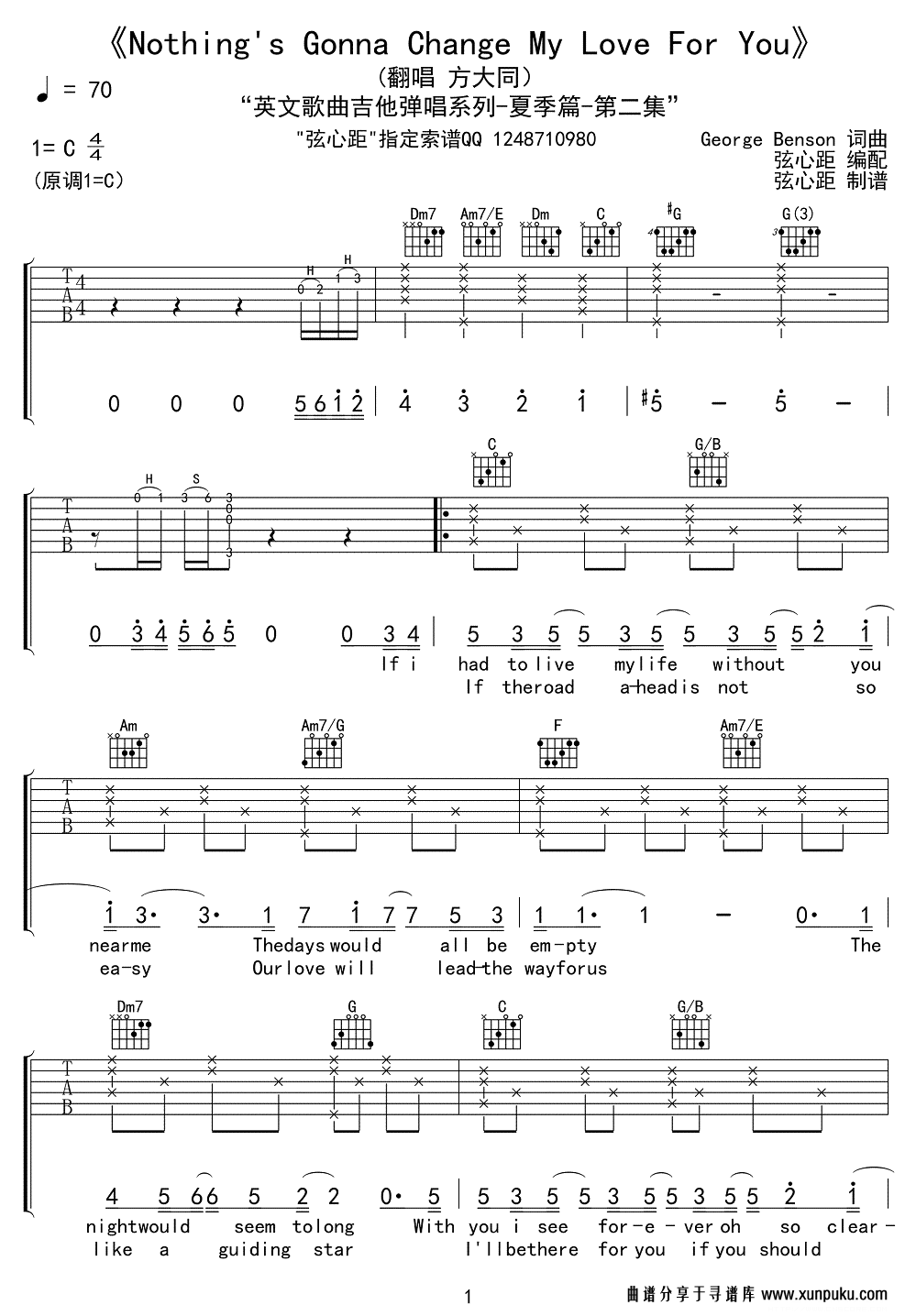 Nothing's gonna change my love for you（此爱永不变）吉他谱第1页