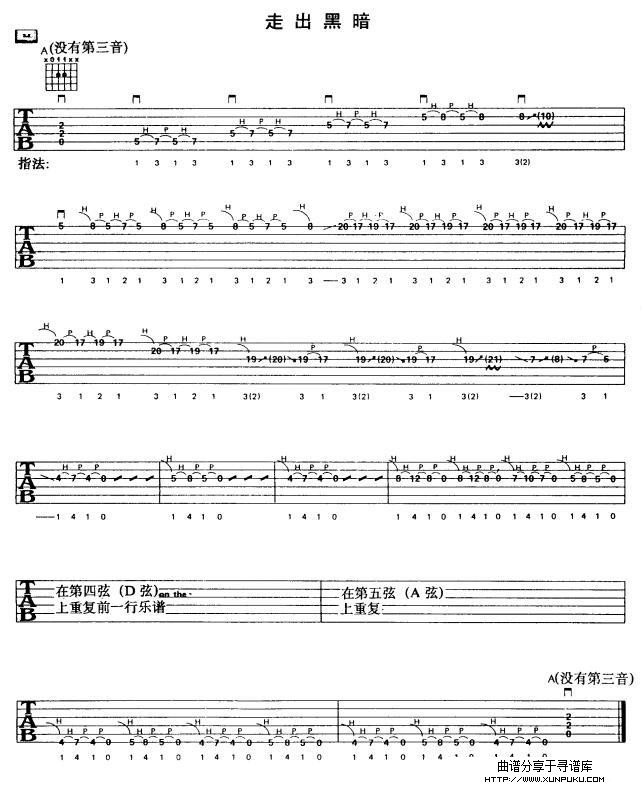 走出黑暗吉他谱