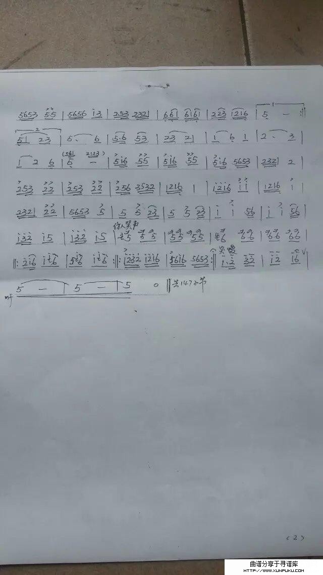 农家乐--民乐合奏简谱第2页