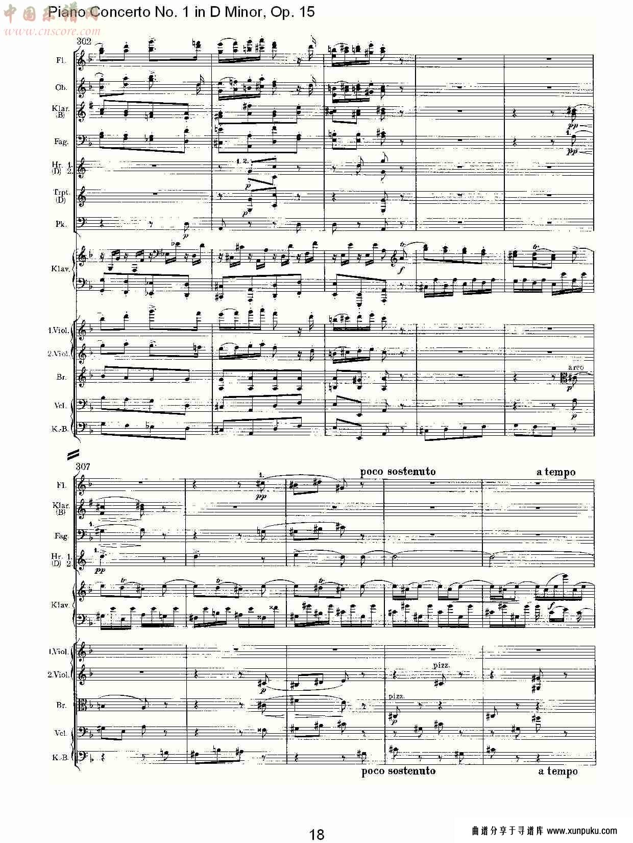 d小调钢琴第一协奏曲, op.15第三乐章（四）总谱第4页