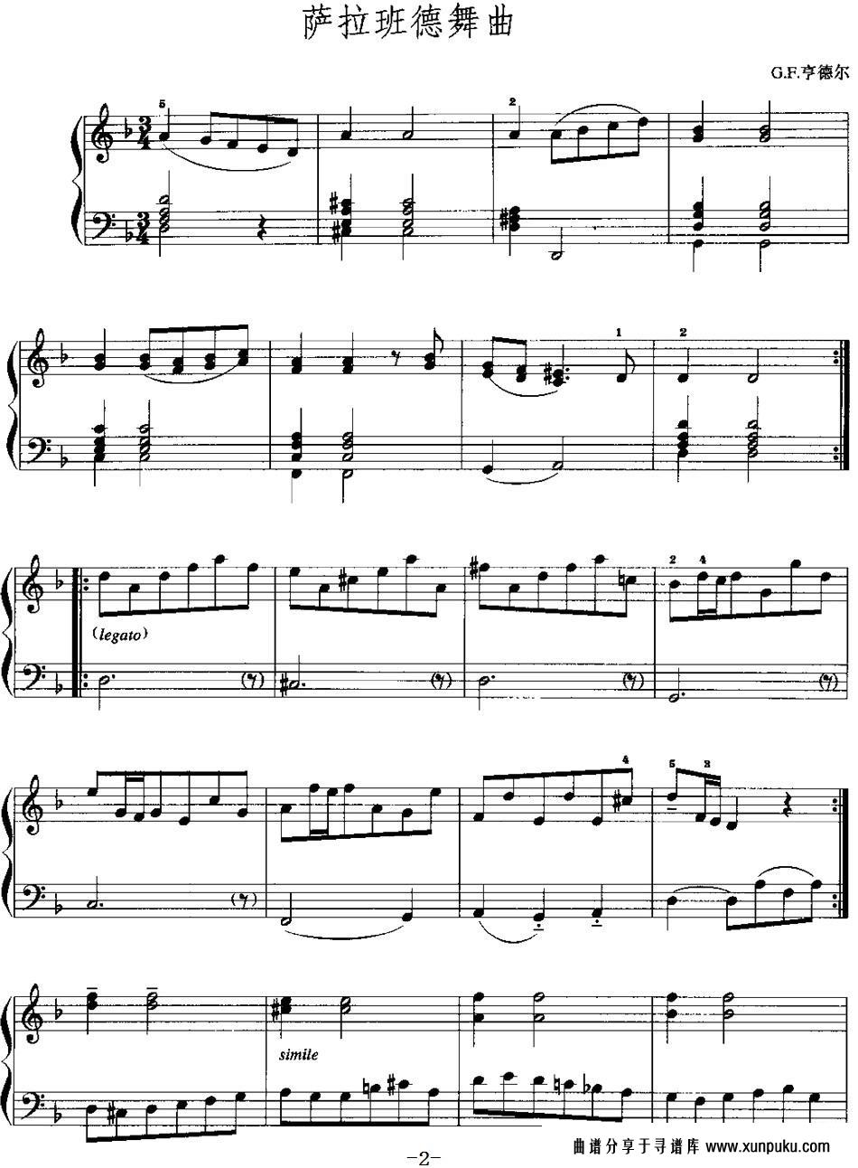 手风琴复调作品：萨拉班德舞曲手风琴谱第2页