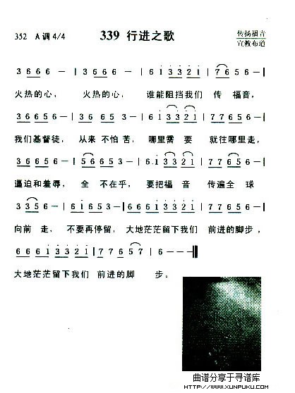 行进之歌简谱