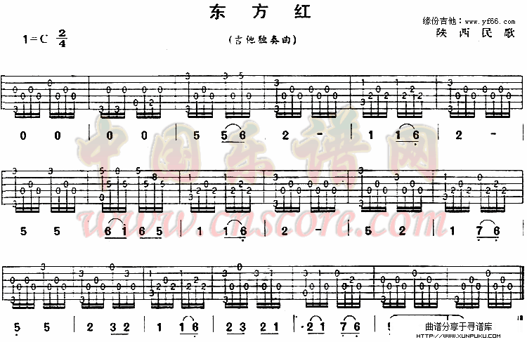东方红简谱