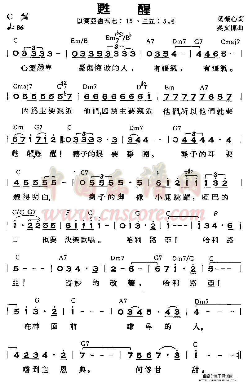 苏醒简谱