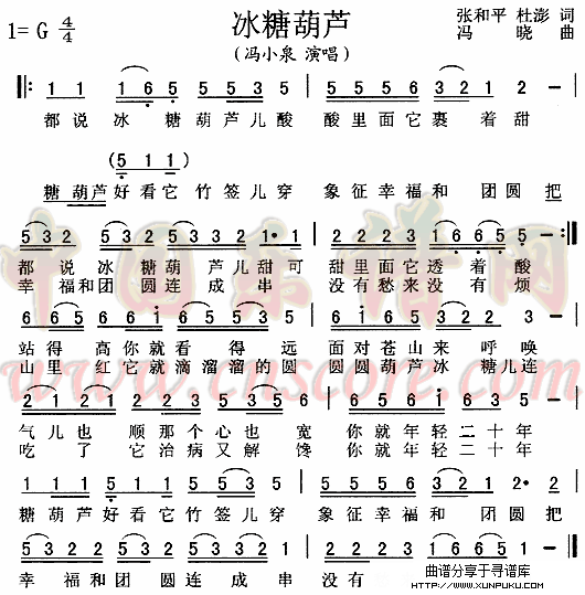冰糖葫芦简谱