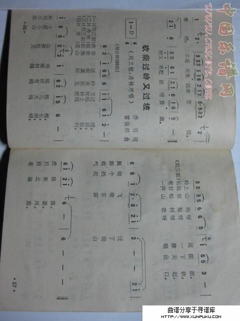 砍柴过岭又过坡（电影《刘三姐》插曲）简谱