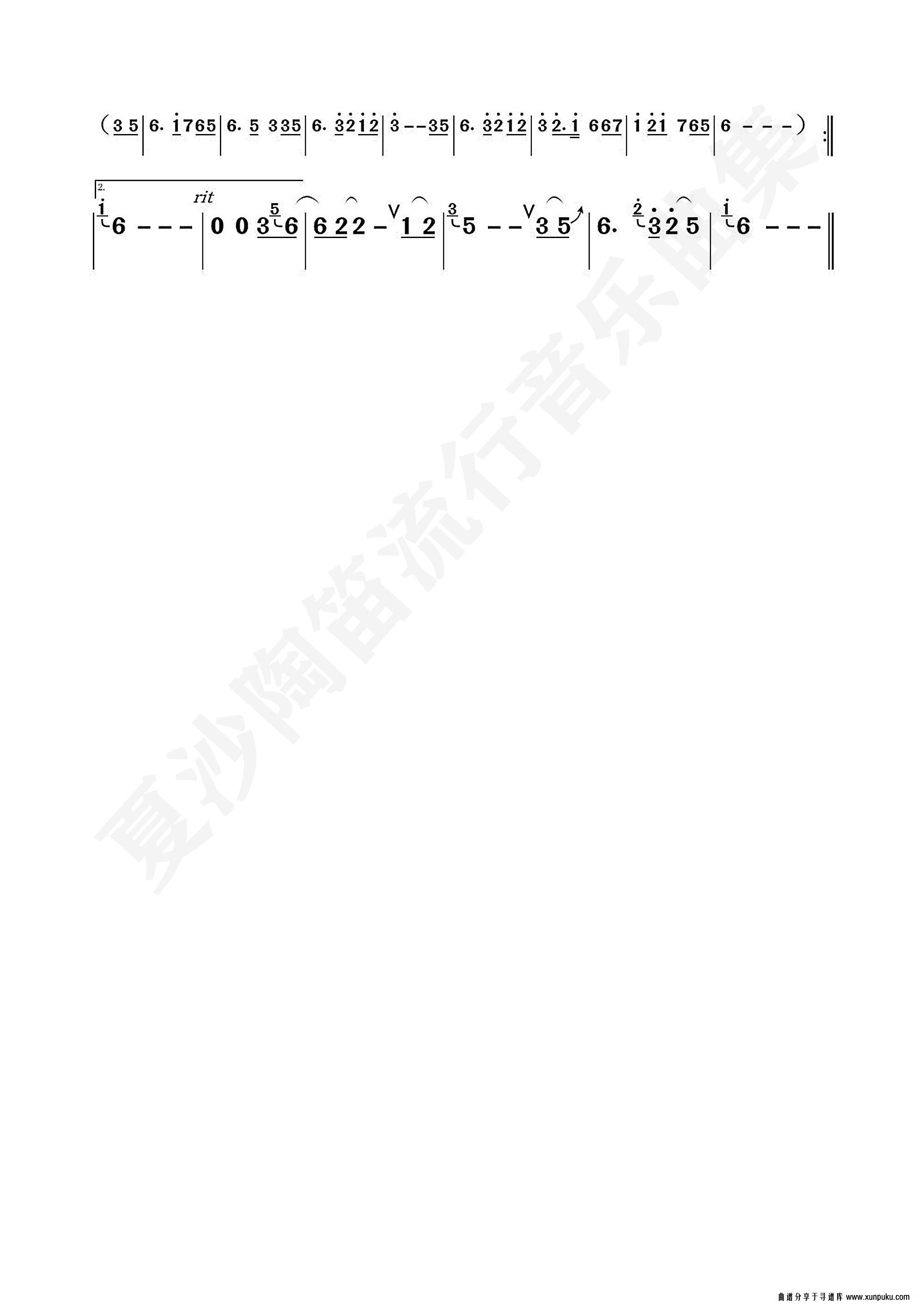 花月本无常简谱第2页