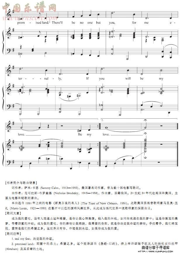 我的爱其他曲谱第3页