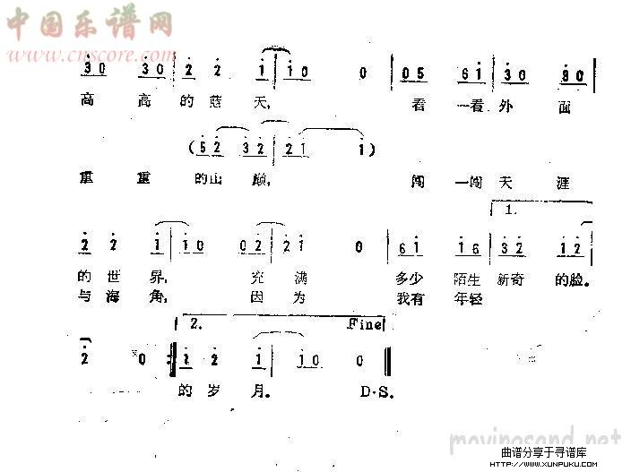 探险风筝简谱第2页