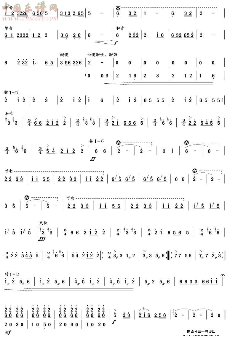 舂米(笙谱)其他曲谱第3页