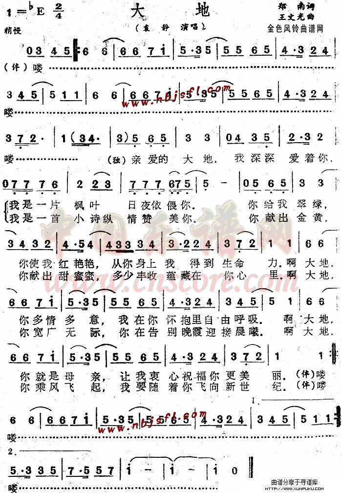 大地简谱