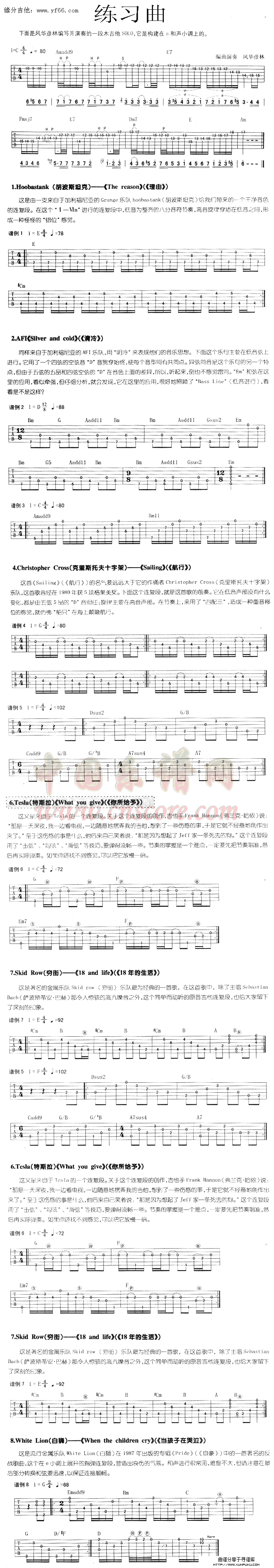 练习曲简谱