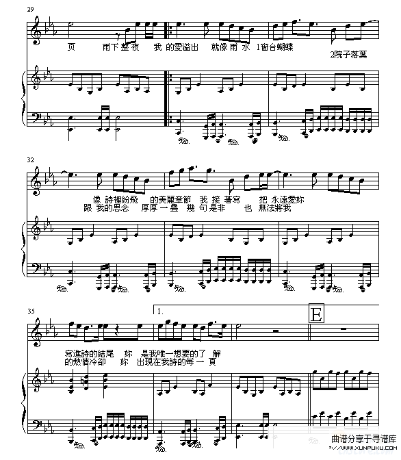 七里香-周杰伦钢琴谱第4页