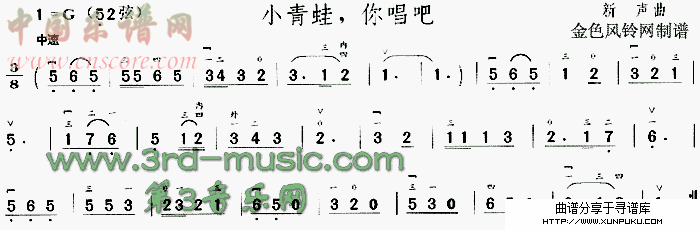 小青蛙你唱吧二胡谱
