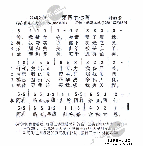 047神，我赞美你简谱