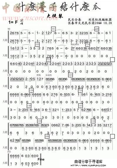 什么蔓子结什么瓜大提分谱总谱第2页