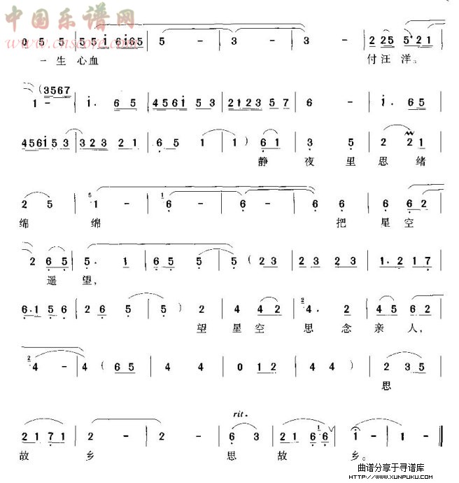 孔明我一袭布衣穿身上简谱第5页