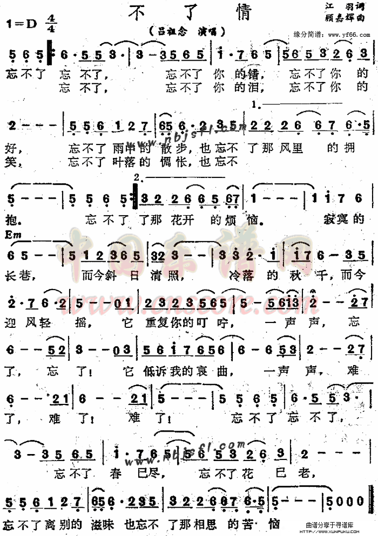 不了情简谱
