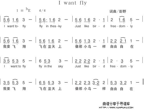 i want fly简谱