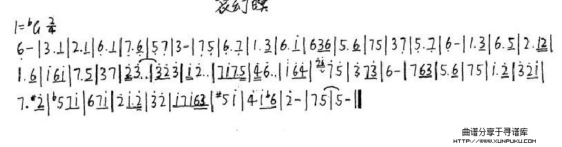 《仙剑奇侠传四》哀幻暝简谱