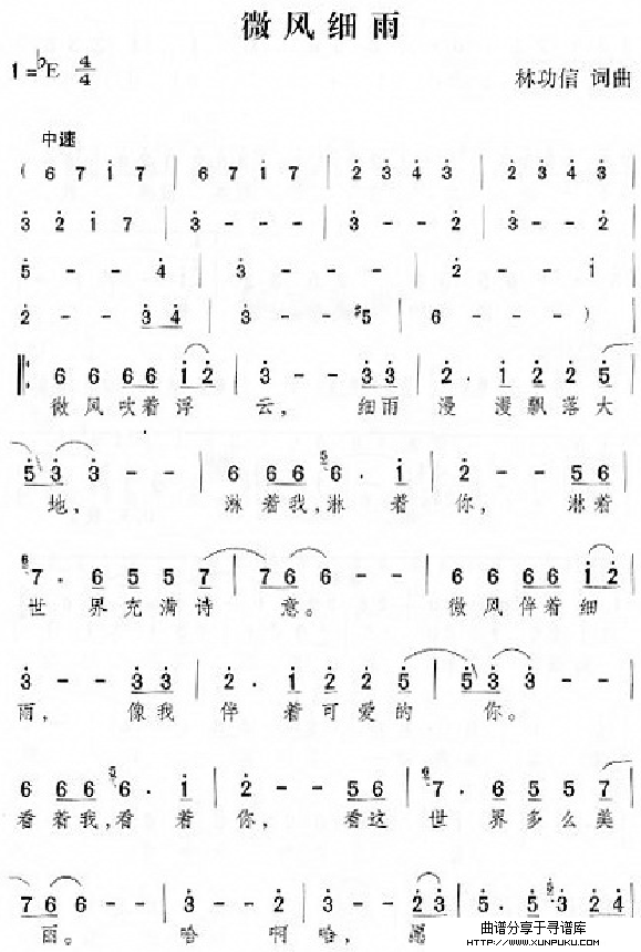 邓丽君演唱歌曲集（151-200）简谱第13页