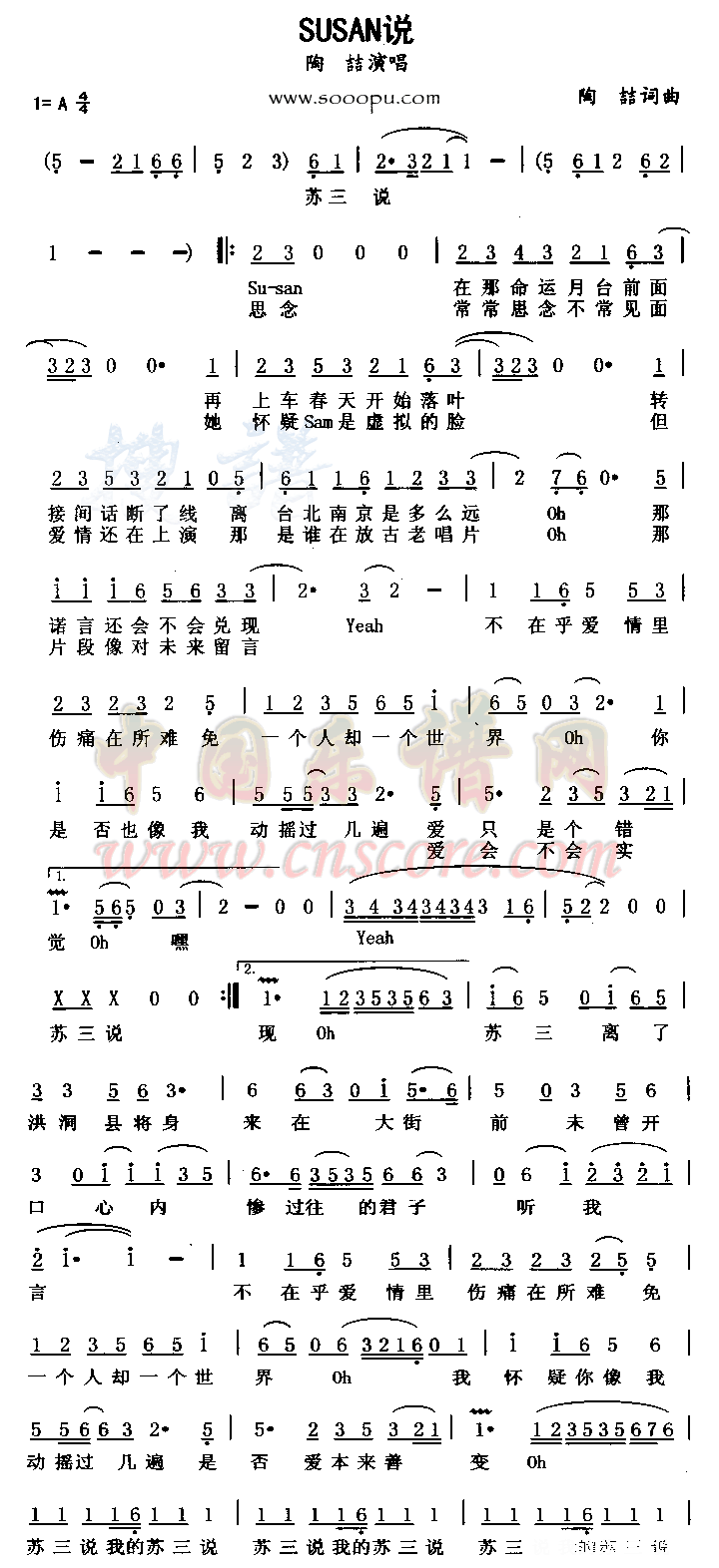 SUSAN说简谱