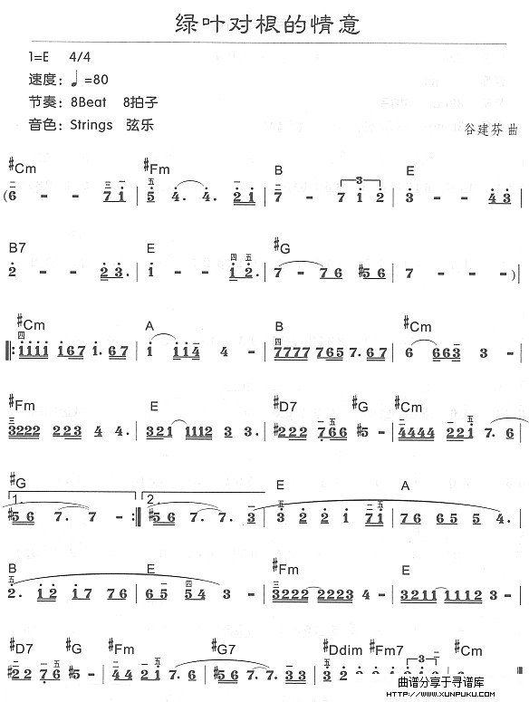 绿叶对根的情意电子琴谱