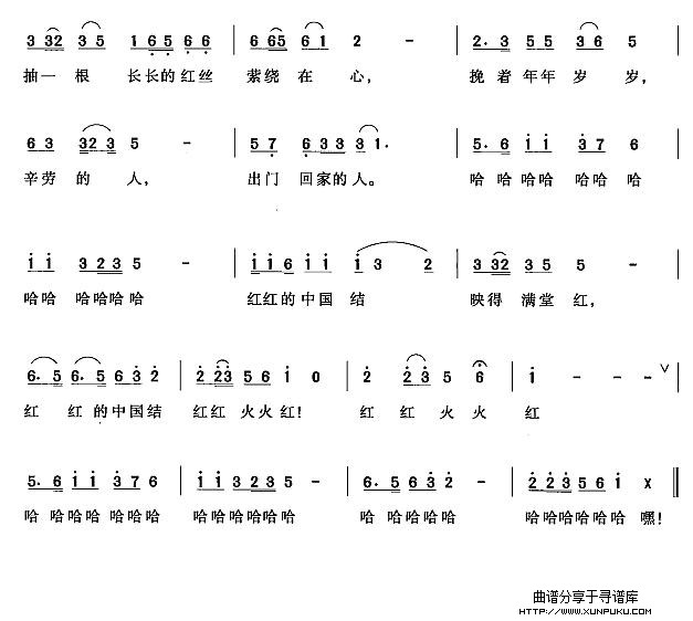 中国结2简谱