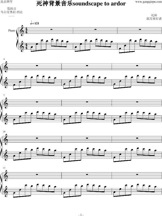 死神背景音乐soundscape to ardor钢琴谱第1页