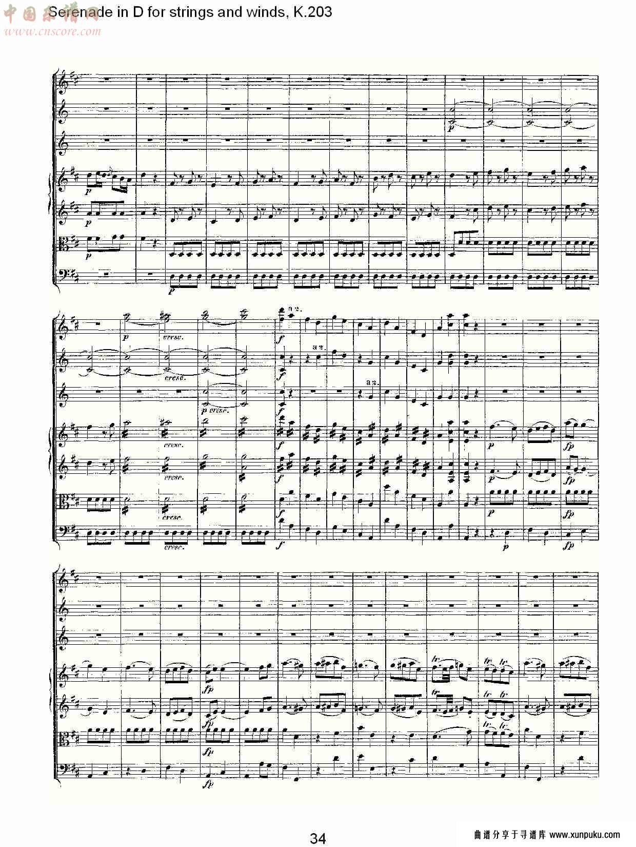 d调管弦乐小夜曲, k.203 （七）总谱第4页