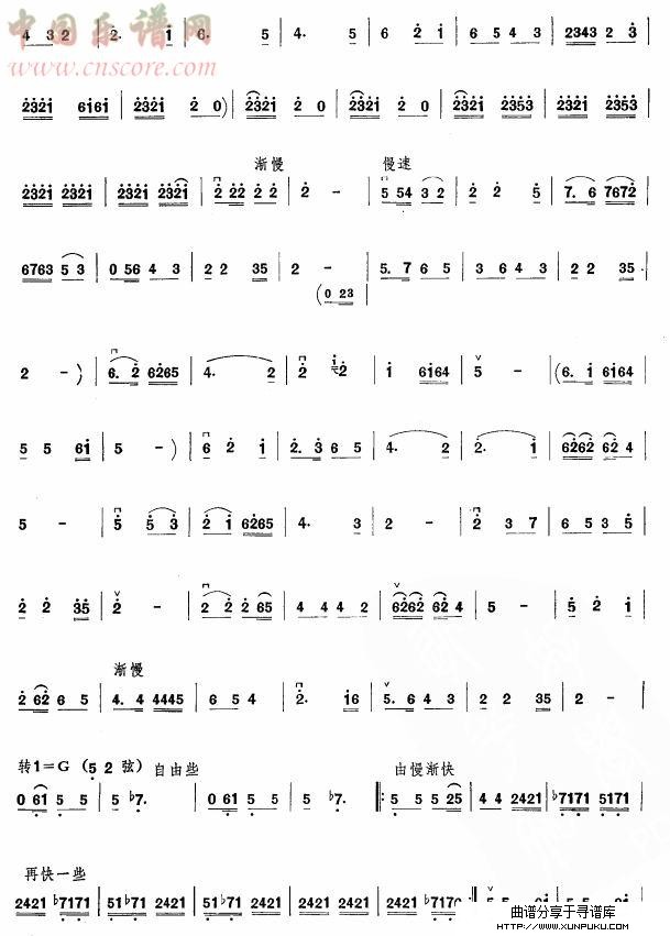 彩霞(板胡谱)其他曲谱第2页