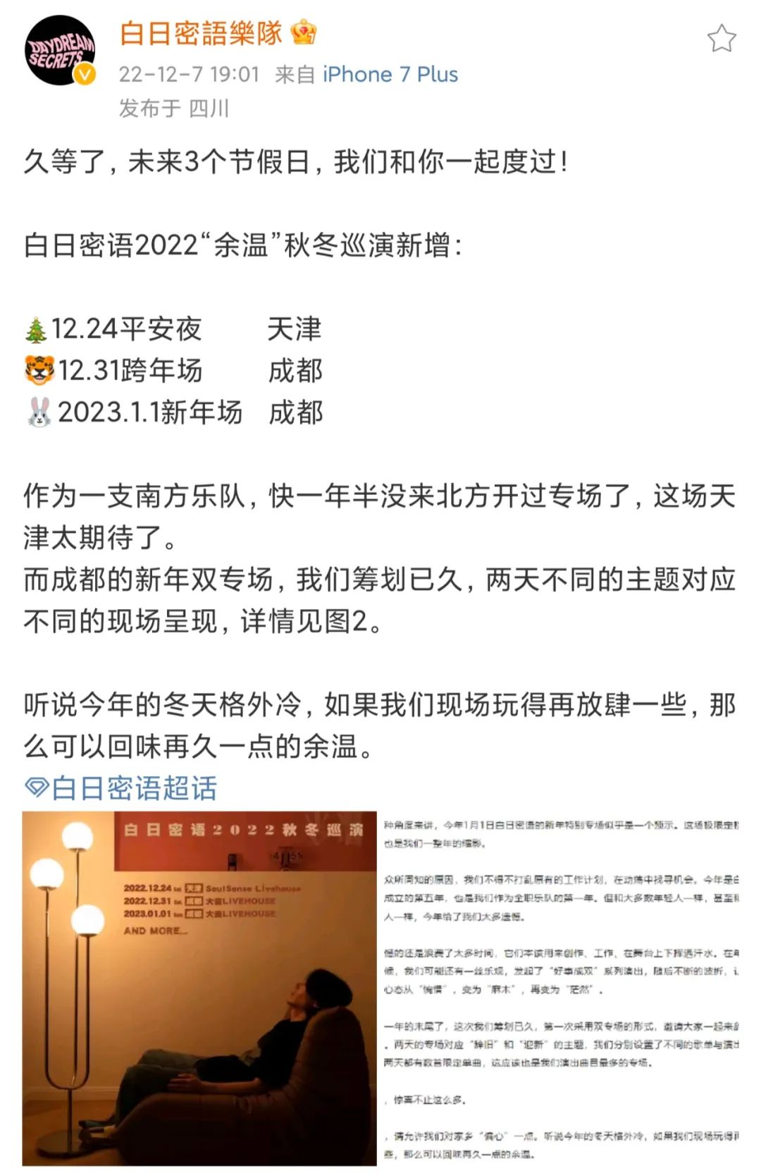 曙光已现，演唱会消息渐多，线下演出恢复到正常状态或指日可待！