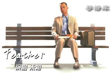 Feather Theme (From Forrest Gump) 钢琴独奏谱 阿甘正传