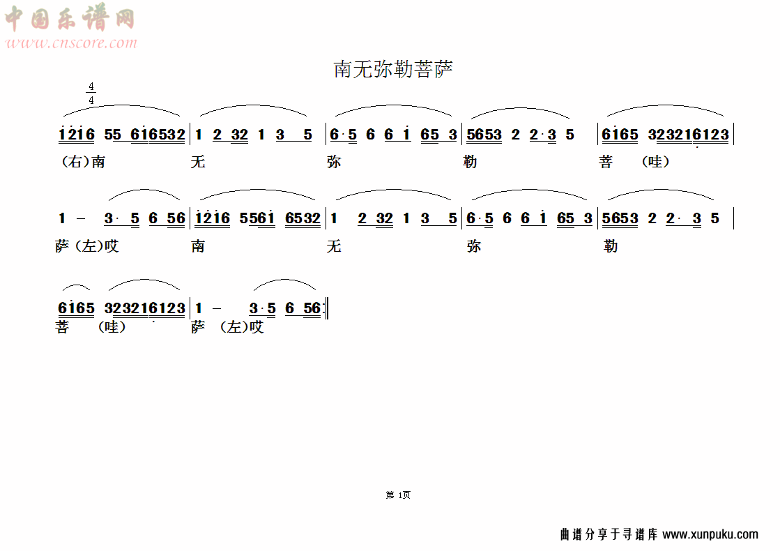 佛教歌曲57简谱