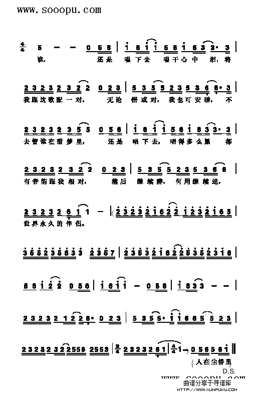 还是唱下去 歌曲类 简谱简谱第2页