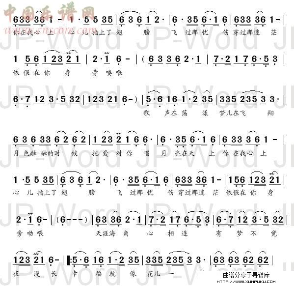 爱的月光简谱第2页