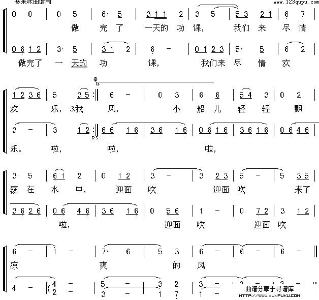 让我们荡起双桨(合唱)简谱第2页
