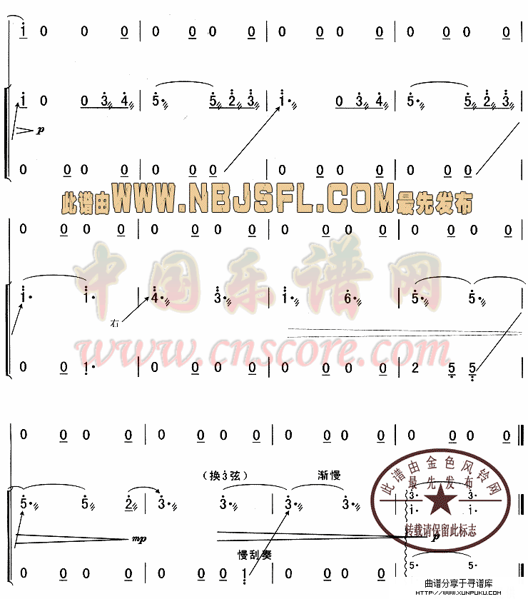 情深深雨濛濛(同名电视剧主题歌)简谱第7页