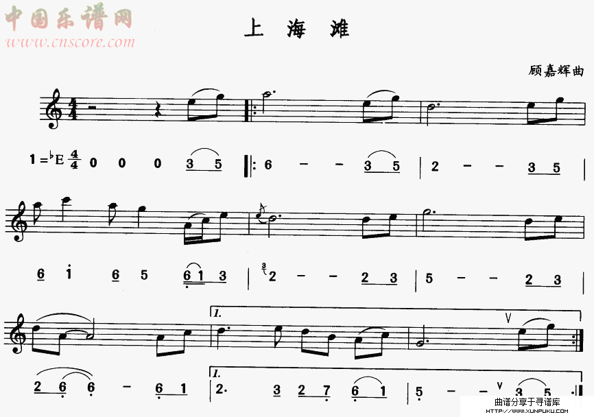 上海滩（简线合谱）萨克斯谱第1页