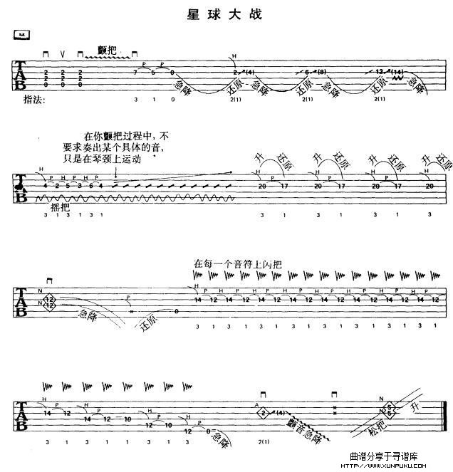 星球大战吉他谱