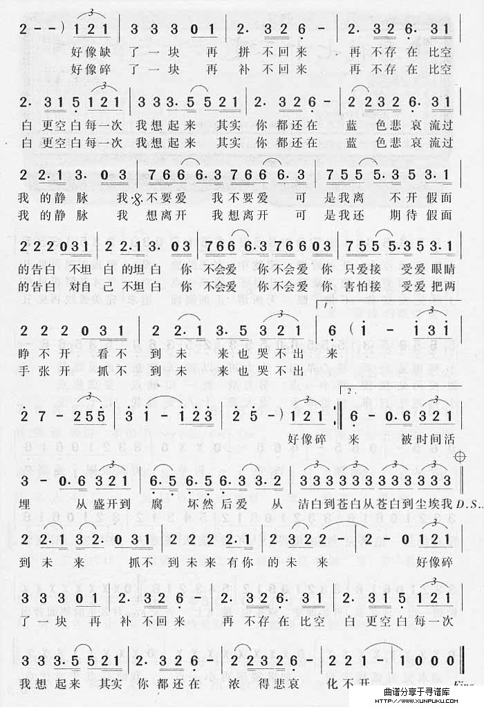 假面的告白简谱